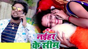 Naihar Ke Sim