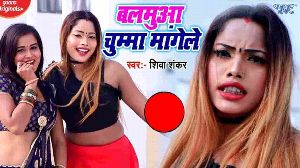 Balamua Chumma Mangele