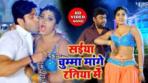 Saiya Chumma Mange Ratiya Me