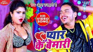 Pyar Ke Bemari