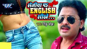 Sejiya Pa English Sikhe