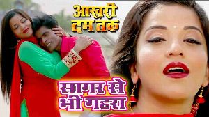 Sagar Se Bhi Gahra