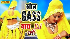 Khol Bass Tera Dj Ko