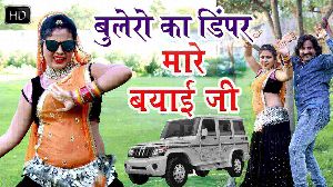 Bolero Ka Dimpr Maro Ni Mhara Byai Ji