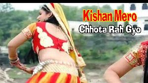 Kishan Mero Chhota Rah Gyo