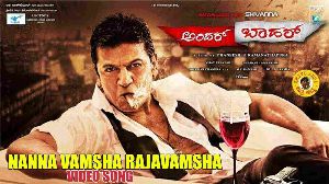 Nanna Vamsha Rajavamsha