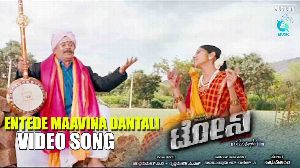 Entede Maavina Dantali