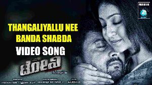 Thangaliyallu Nee Banda Shabda