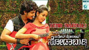 Yeno Nannali