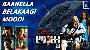 Baanella Belakaagi