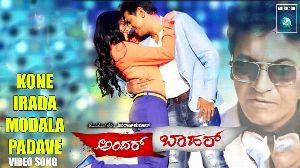 Kone Irada Modala Padave