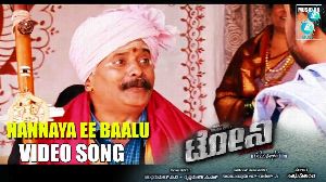 Nannaya Ee Baalu