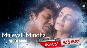 Maleyali Minda Hoovina Haage
