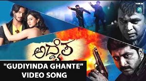 Gudiyinda Ghante