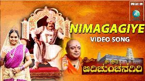 Nimagagiye Naa Baluve