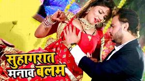 Suhag Raat Manwa Balam