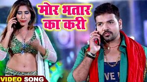 Mor Bhatar Ka Kari