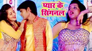 Pyar Ke Signal Mil Gayi