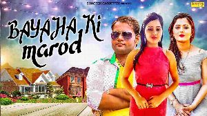 BAYAHA KI MAROD