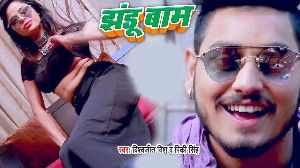 Jhandubaam