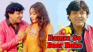 Hamra Se Door Hoke