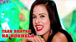 Yaar Bhatar Na Hokhela