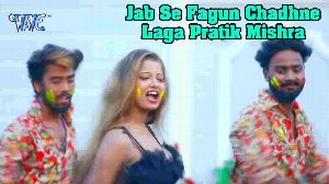 Jab Se Fagun Chadhne Laga Pratik Mishra