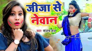Jija Se Newan
