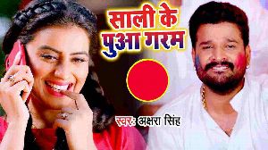 Sali Ke Puaa Garam
