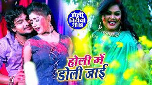 Holi Me Doli Jayi