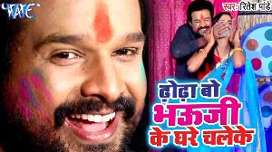 Dhodha Bo Bhauji Ke Ghare Chaleke