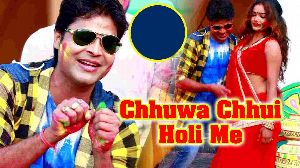 Chhuwa Chhui Holi Me