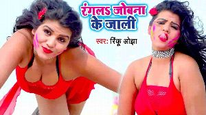 Rangla Jobna Ke Jali