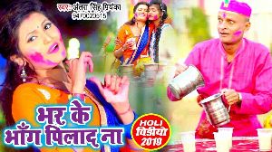 Bhar Ke Bhang Pilada Na Antra Singh Priyank