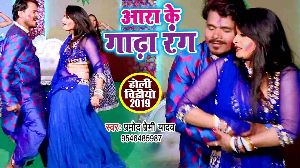 Ara Ke Gadha Rang