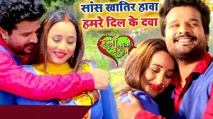 Sansh Khatir Hawa Hamre Dil Ke Dawa