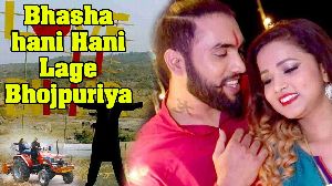 Bhasha hani Hani Lage Bhojpuriya