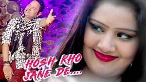 Hosh Kho Jane Do