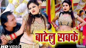 Batelu Sabke