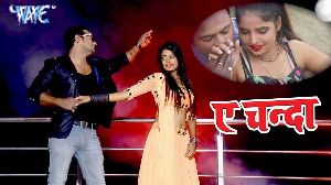 Ae Chanda