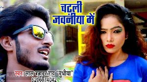 Chdhali Jawaniya Me