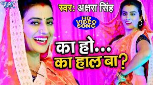 Ka Ho ka Haal Ba