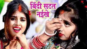 Bindi Satat Naikhe