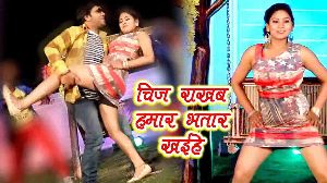 Bata Bata Gori
