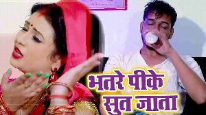 Bhatare Pike Sut Jata