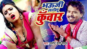 Bhauji Lagelu Kuwar