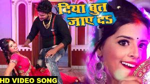 Diya But Jayeda