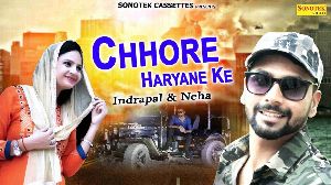 Chhore Haryane Ke