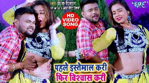 Manawa Gauwe Ke Or Khichela