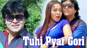 Tuhi Pyar Gori